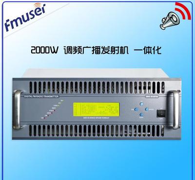 【FU618F-2000W/C 2000瓦專業(yè)DSP數(shù)字FM調(diào)】?jī)r(jià)格_廠家_圖片